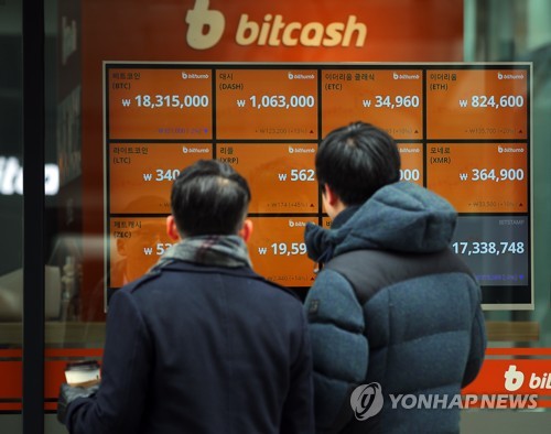 '비트코인 가격이?' 연합뉴스 자료 사진