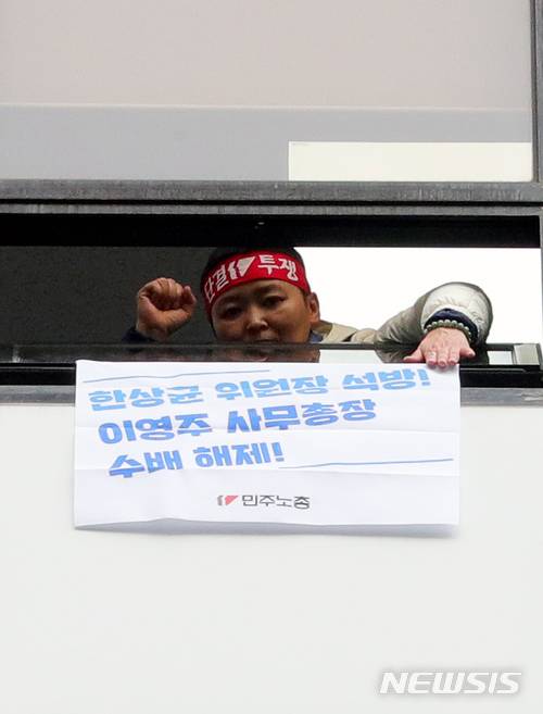 【서울=뉴시스】배훈식 기자 = 경찰 수배를 받고 있는 이영주 전국민주노동조합총연맹 사무총장이 18일 오후 서울 여의도 더불어민주당 당사에서 한상균 위원장 석방과 수배 해제 등을 촉구하며 단식농성 중 창문 밖을 바라보고 있다. 2017.12.18. dahora83@newsis.com