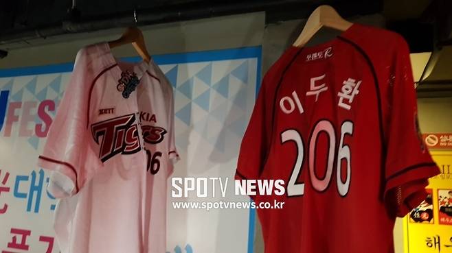 ▲ 20일 오후에 서울 강남구 논현동에 있는 한 호프집에서 KIA 타이거즈 투수 양현종을 포함한 2006년 쿠바 청소년야구대표팀에서 뛰었던 멤버들이 고(故) 이두환 선수를 기리는 '이두환 추모자선 일일호프'를 열었다. ⓒ 홍지수 기자