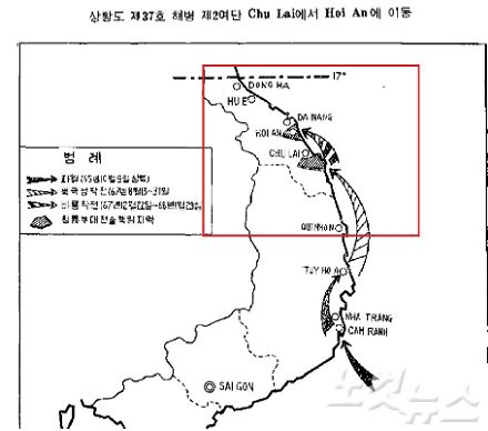 해병대 청룡부대(제2해병여단)가 추라이에서 호이안으로 이동하는 과정을 나타낸 지도(사진=파월한국군전사 캡처)