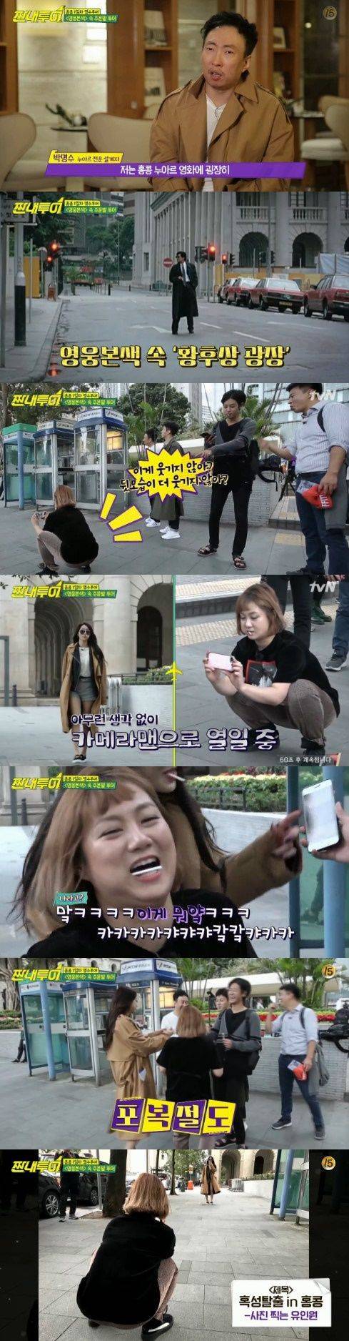 '짠내투어' 정준영 경리 박나래 / 사진=tvN 방송화면 캡처