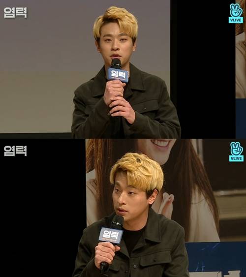 염력 박정민 사진=V앱 캡처