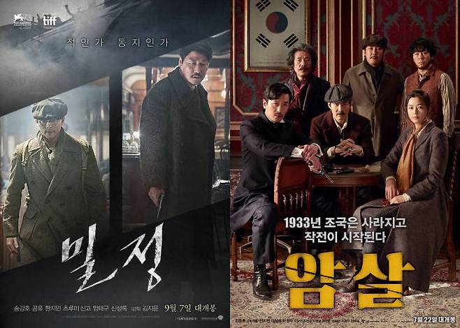 일제강점기 배경의 영화는 2015년 무렵부터 꾸준한 사랑을 받고 있는 가운데, 역사적인 스토리를 배경으로 액션성을 강조한 영화부터 위안부·강제징용 등 다양한 분야를 섬세하게 표현한 영화들이 다수 나오고 있다. 일제강점기 배경 영화 중 가장 화제를 부른 영화 밀정, 암살의 포스터. (사진=워너브라더스코리아, 쇼박스 제공)