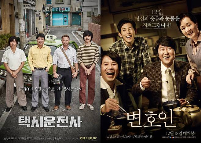 1980년대 민주화항쟁을 배경으로 그린 영화들은 5.18광주민주화운동 테마 영화가 주류를 이루는 가운데 1988년 대통령 직선제 개헌까지 이어지는 과정에서 서민들의 삶을 묘사한 영화들도 다수 나오고 있다. 영화 택시운전사, 변호인 포스터. (사진=쇼박스, NEW 제공)