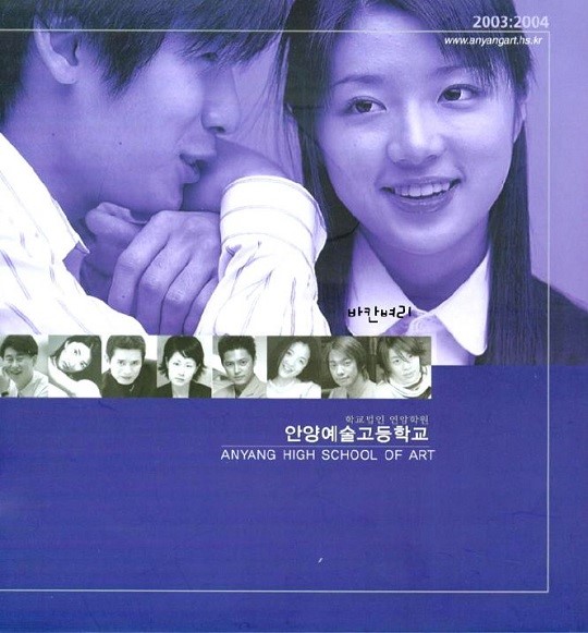 박한별은 2003~2004년 안양예술고등학교 홍보물에 재학시절 모습이 나오는 등 ‘인터넷 5대 얼짱’ 1기 멤버로 유명했다.