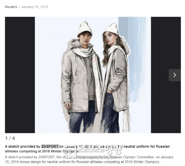 로이터통신이 러시아 의류 브랜드로부터 받아 공개한 러시아 선수들의 평창올림픽 의상 스케치. 야후 스포츠 캡쳐