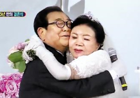 지난 2015년 말 63년 만에 지각 결혼식을 올린 송해씨와 고(故) 석옥이 여사가 포옹하고 있다. /KBS