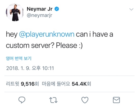 배틀그라운드 커스텀 서버 획득을 게임 공식 SNS로 요청하는 네이마르.