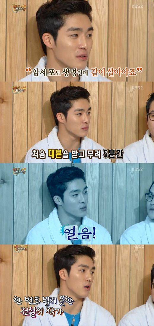 '해피투게더3' 서하준 / 사진=KBS2 방송 화면 캡처