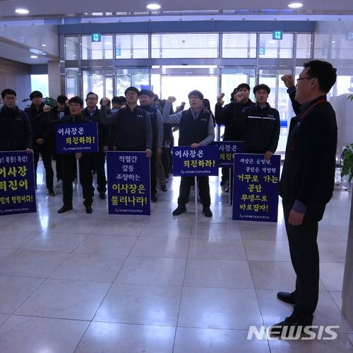 【김천=뉴시스】박홍식 기자 =대한법률구조공단 노동조합은 26일 보도자료를 통해 "직렬간 갈등 조장하는 이사장은 물러나라"고 밝혔다. 노동조합원들이 공단에서 이헌 이사장 퇴진 촉구 시위를 벌이고 있다. 2018.01.26 (사진=법률구조공단 노동조합 제공) photo@newsis.com