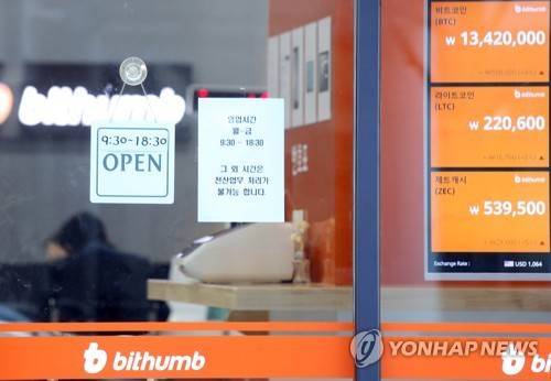 가상화폐 거래 실명제를 앞두고 (서울=연합뉴스) 정하종 기자 = 가상화폐 거래 실명제를 하루 앞둔 서울 중구 한 거래소 앞 전광판에 비트코인 등 가상화폐 시세가 표시되어 있다. 2018.1.29 <YNAPHOTO path=