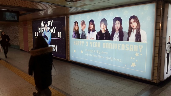 유동인구가 많은 서울 건대역은 아이돌 광고 선호 역 중 하나다. 지난해 서울 지하철 역 중에서 삼성역 다음으로 아이돌 광고가 많이 걸렸다. 임선영 기자