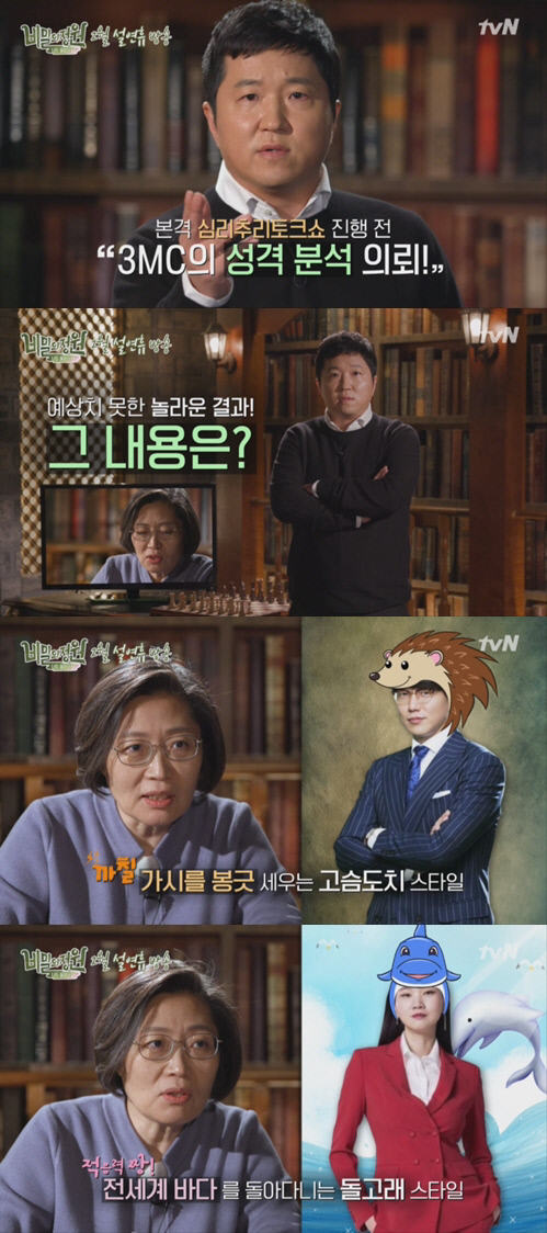 ‘비밀의 정원’ 장면들. 사진제공 tvN
