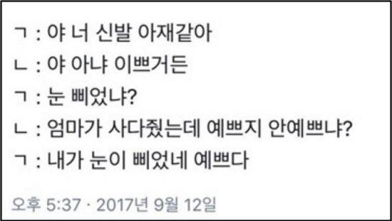 온라인 커뮤니티 캡처