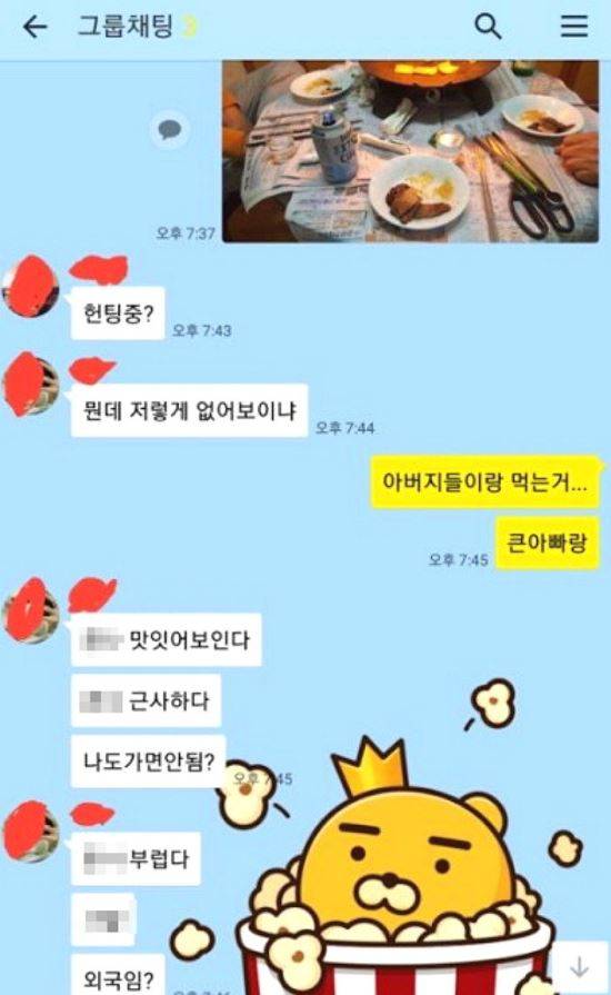 온라인 커뮤니티 캡처