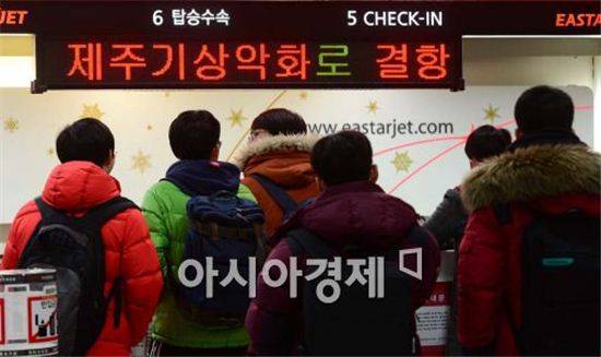 제주공항. 사진=아시아경제DB