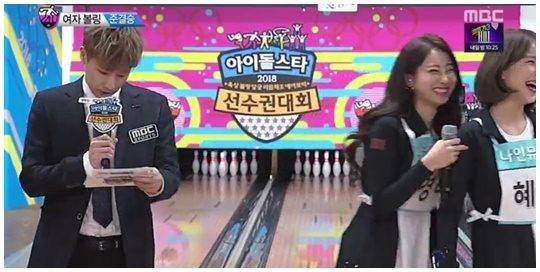 / 사진=MBC ‘아육대’ 방송화면 캡처