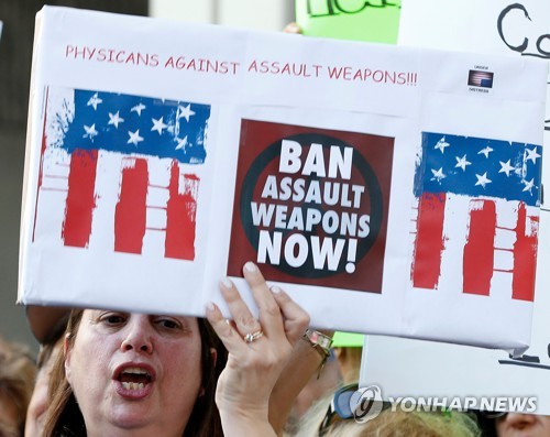 17일(현지시간) 미국 플로리다 주 포트로더데일 연방법원 앞에서 열린 총기 규제 강화 촉구 집회[AFP=연합뉴스]