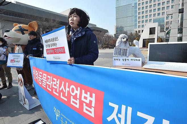 동물자유연대 회원들이 20일 오전 서울시 종로구 세종로공원에서 천안 소재 펫숍에서 79마리의 개를 방치해 죽게 한 사건을 고발하고 정부의 반려동물산업육성법 제정 계획 철회를 요구하는 기자회견을 진행하고 있다. 2018.2.20 ⓒ최윤석