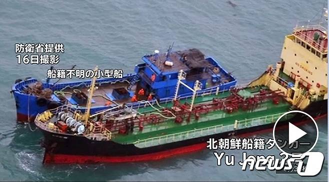 일본 정부가 20일 밤 공개한 북한 유조선의 환적 장면 사진. 지난 16일 동중국해 공해상에서 북한 유조선이 소형 선박에 호스를 연결한 장면이 포착됐다. [출처=TBS 캡처]© News1
