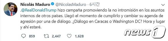 니콜라스 마두로 베네수엘라 대통령이 19일(현지시간) 트위터를 통해 도널드 트럼프 미국 대통령에게 대화를 제안했다. (사진=트위터 캡처) © News1