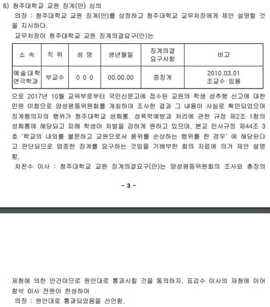 청주대 홈페이지