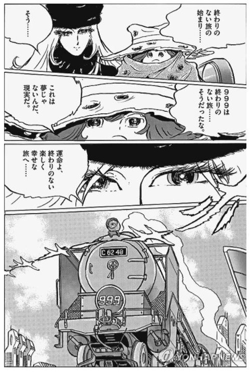 11년만에 다시 나오는 인기 만화 '은하철도999' (도쿄 교도=연합뉴스) 애니메이션과 영화로도 만들어져 일본 안팎에서 큰 인기를 끌었던 인기 만화 '은하철도999'가 마지막 작품이 나온지 11년만에 다시 독자들을 찾는다. '드림 블랙홀'이란 제목의 새만화는 오는 28일 원작자 마쓰모토 레이지(松本零士·80)의 80세 생일을 맞아 발매된다. 2018.2.23