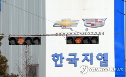 제네럴모터스(GM) 전북 군산 공장 [연합뉴스 자료사진]
