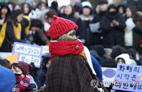 일본군 위안부 문제 해결을 위한 정기 수요시위[연합뉴스 자료사진]