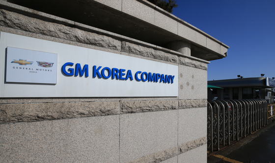 13일 오전 폐쇄가 결정된 GM 군산 공장. [연합뉴스]