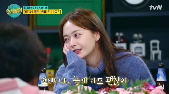 tvN ‘인생술집’