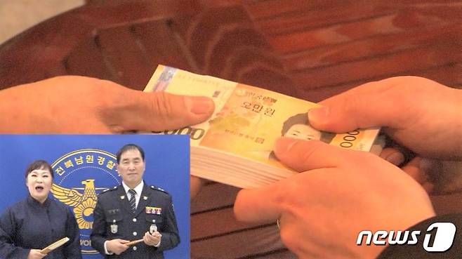 남원경찰서가 국악의 고장답게 판소리 버전으로 범죄예방 동영상을 제작했다.(남원경찰서 제공)© News1