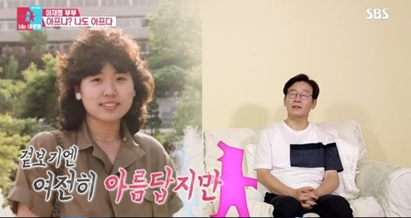 이재명 아내 김혜경씨 리즈시절! 사자 머리가 잘 어울리는 멋쟁이 ‘청순美가득’ 경기도지사 유력 후보?