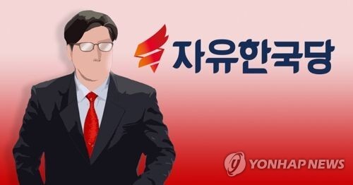 자유한국당 (PG)  [제작 이태호]