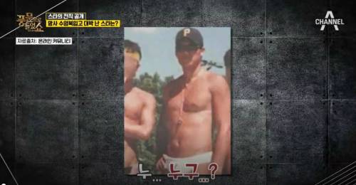 채널A '풍문으로 들었쇼'