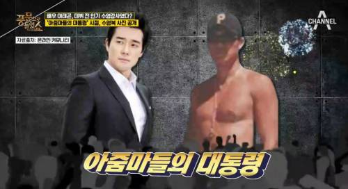 채널A '풍문으로 들었쇼'