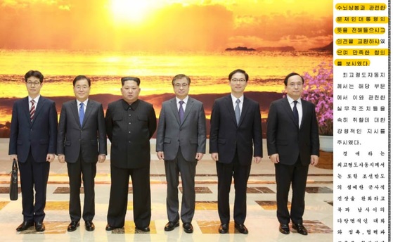 북한 언론이 지난 6일 평양을 방문한 문재인 대통령의 특사단과 남북정상회담을 합의했다는 내용을 일방적으로 공개했다. [사진 노동신문]