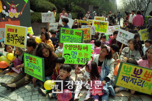 1994년 6월 <뽀뽀뽀> 방송시간 단축에 항의하는 아이들과 부모들이 서울 여의도 MBC 앞에서 집회를 하고 있다. 경향신문 자료사진