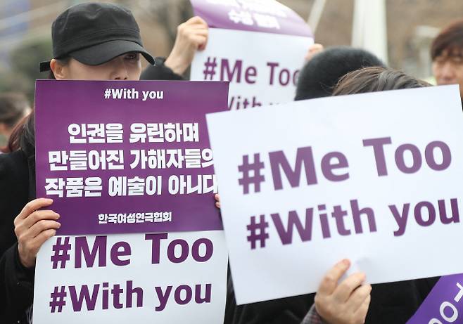 한국여성연극협회가 세계여성의 날인 지난 8일 서울 종로구 대학로 마로니에공원에서 개최한 미투 운동을 지지하는 위드유 집회에서 참석자들이 구호를 외치고 있다(사진=연합뉴스).