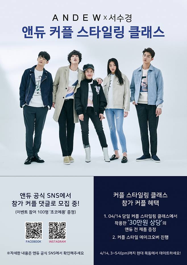 /사진=앤듀