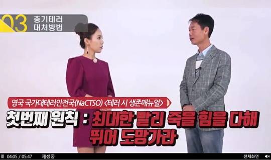 민방위훈련 사이버교육 영상 화면촬영