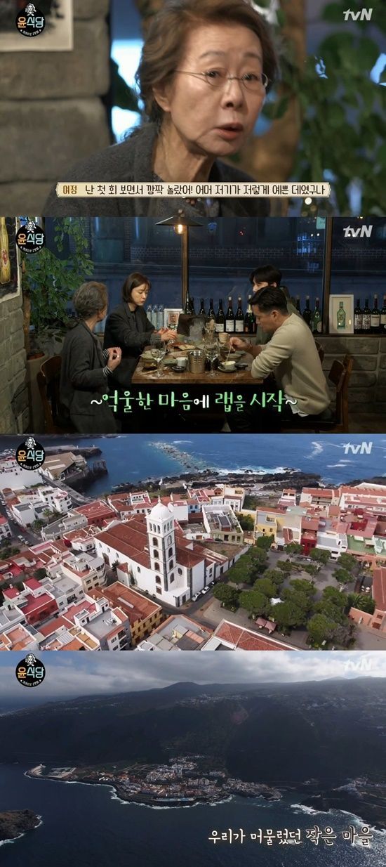 '윤식당2' / 사진=tvN 캡처
