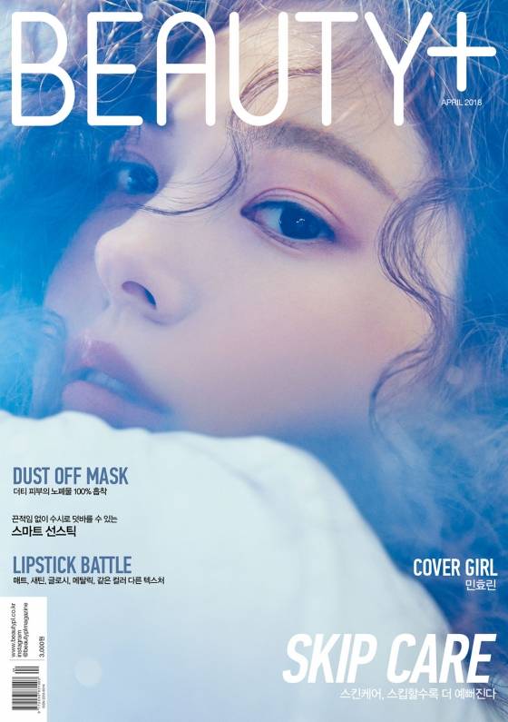 민효린, 몽환적 히피펌 스타일