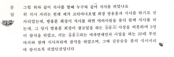 모임 참석자 경찰 진술서