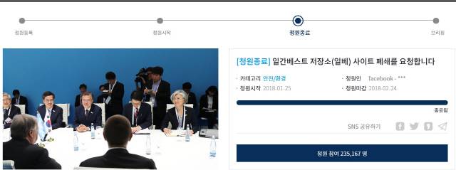 최근 청와대게시판에선 일베 폐지 요청에 동참한 시민들이 23만5,000명을 넘겼다/ 청와대 홈페이지에서 갈무리