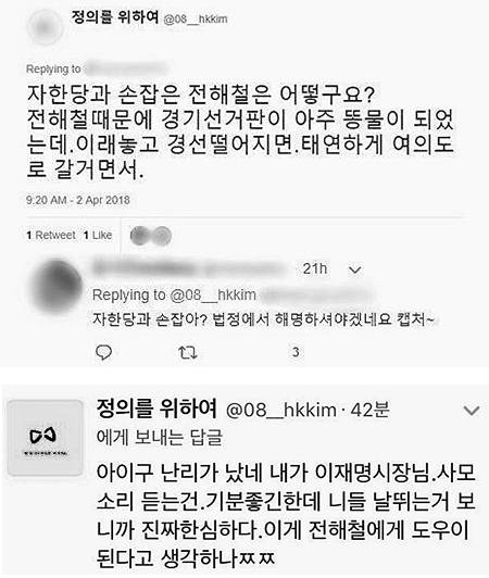 ‘정의를 위하여(@08_hkkim)’라는 트위터 사용자