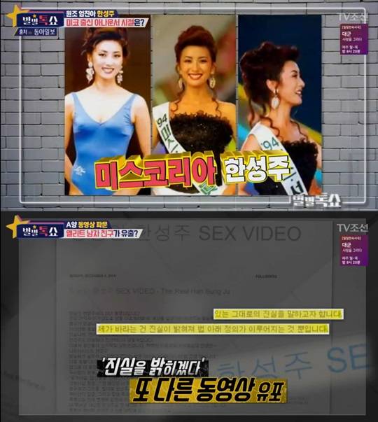 한성주 크리스토퍼 수