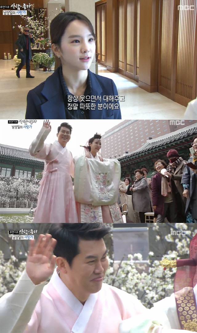 사진=방송 캡처