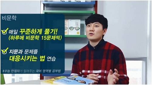 이동헌씨 영상 캡처 / 좋은책신사고 제공