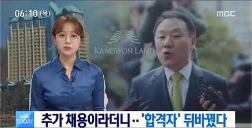 12일 오전 방송된 MBC 뉴스투데이에서 안경을 쓰고 진행한 임현주 앵커.[사진 MBC]